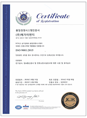 ISO 9001 인증