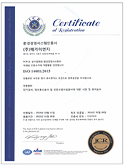 ISO 9001 인증